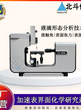 提供粉体疏水性材料浸润性测试方案接触角测定仪水接触角仪