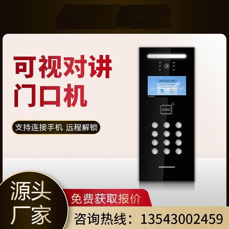 新款直销门铃带摄像头可连接手机的监控夜视自动补光涂鸦门禁可视