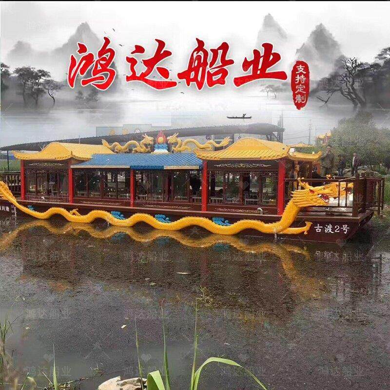 木船画舫船大型观光餐饮船景区电动旅游船仿古实木房船会议接待船