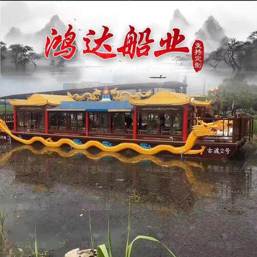 木船画舫船大型观光餐饮船景区电动旅游船仿古实木房船会议接待船
