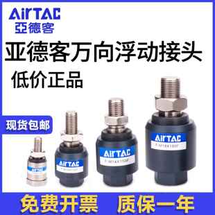 16M20X150万向接头 亚德客浮动接头F M10 M8X125F