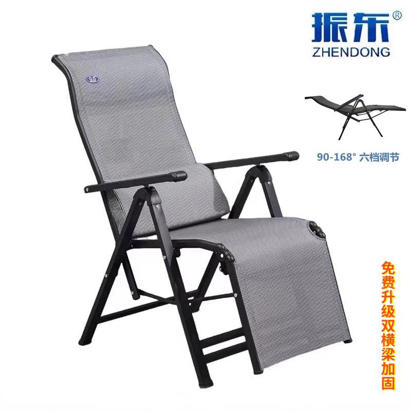 包邮正品振东折叠椅午休午睡躺椅办公椅老人椅多功能可调节加厚型