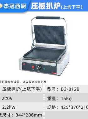 板压平扒炉上下加热炉527全扒炉全扒坑扒炉
