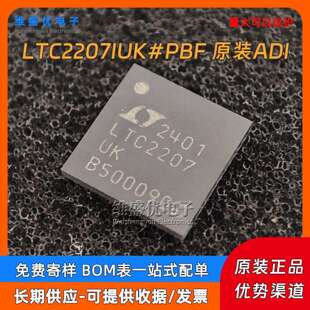 QFN 原装 LTC2207IUK PBF 16位105Msps模数转换ADC芯片IC