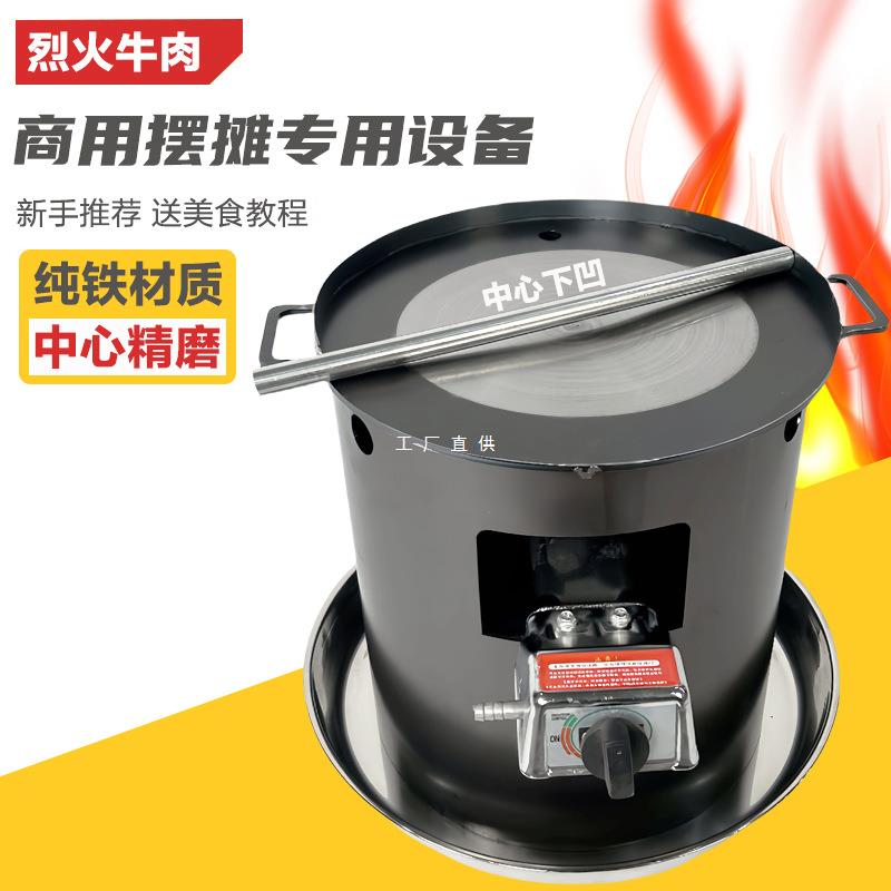 烈火牛肉铁板设备炉子商用摆摊小吃鱿鱼串网红加厚烤盘铁板烧