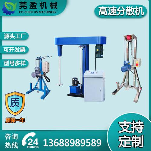 3kw电动升降分散机环氧树脂高速混合全防爆油漆涂料搅拌机