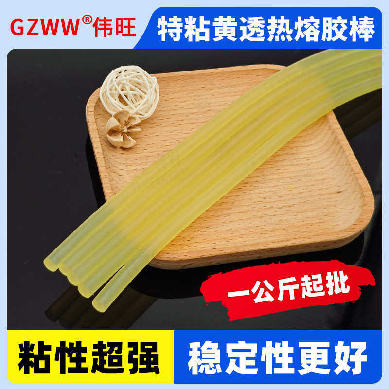 金属热熔胶11mm 胶条用粘特别发夹塑料不好热粘性熔胶棒7mm包退
