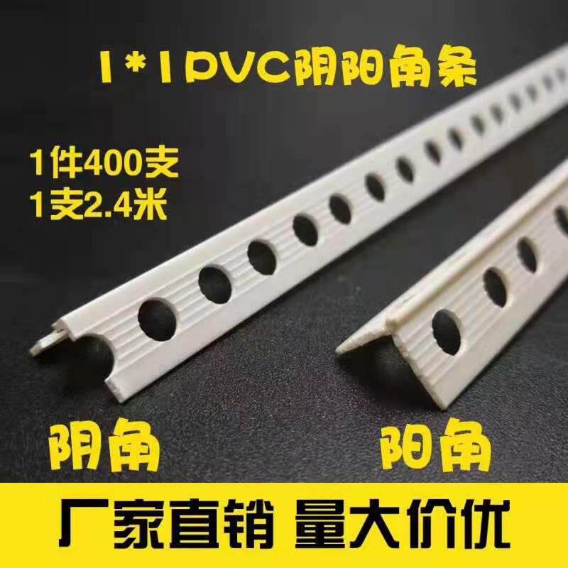 阴TLT阳角PVC料护角条缝护弧墙角鹰嘴滴水线护补角网圆护塑角三角