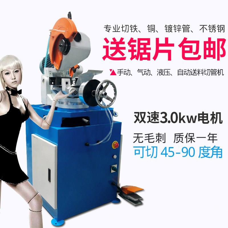 铁不锈钢切割机45度切角机多功能无毛刺气动切管机金属圆锯机水切