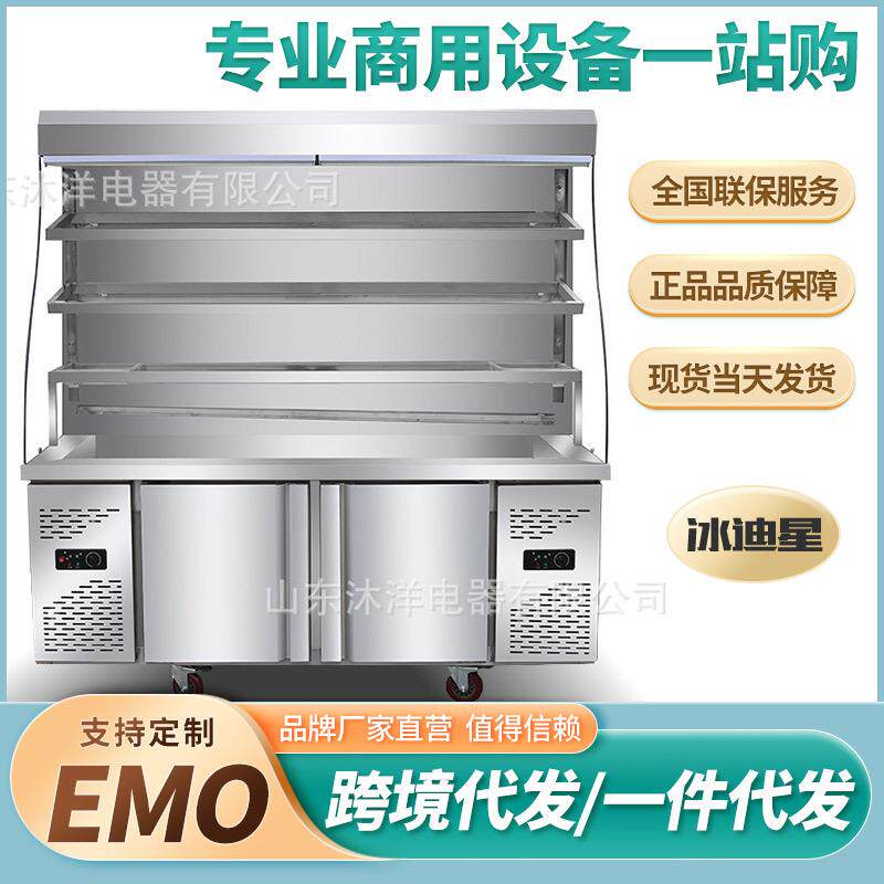 麻辣烫展示柜冷藏商用设备保鲜柜串串柜冒菜风幕柜点菜柜