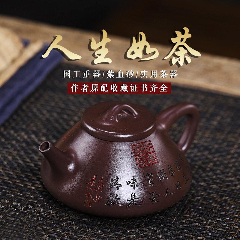 宜兴手工紫砂壶证书全紫血砂人生如茶石瓢易包浆出水暴爽滴水不漏