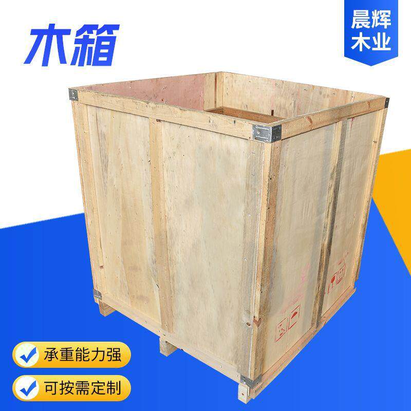 定制大型熏蒸木箱机械设备胶合板箱仓储物流出口周转可拆木板箱