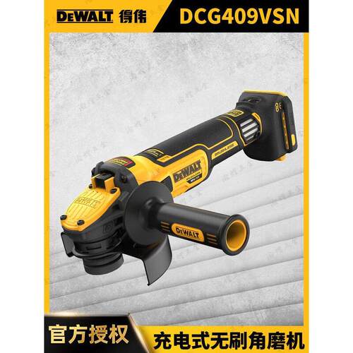 得伟角磨机20V无刷锂电调速切割机充电式磨光机金属切割DCG409VSN