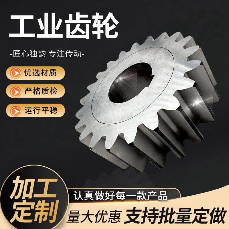 齿轮链轮非标定做齿轮配件大全链轮链条机械传动工业齿轮链轮加工