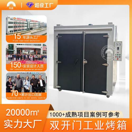 炉热风循环烘箱木板材家具烘房烘干机双开门烤箱智能恒温烘干设备
