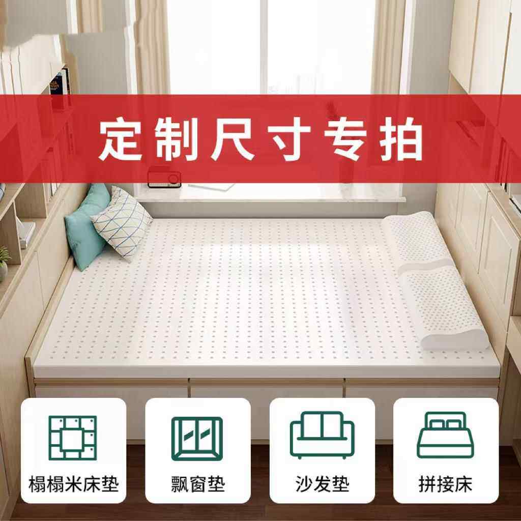 金橡树乳胶床垫天然乳胶可折叠定任意尺寸
