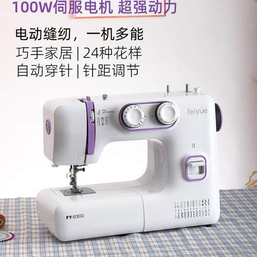 多功能家用缝纫机锁边吃厚带便携花边机拷边机包缝机