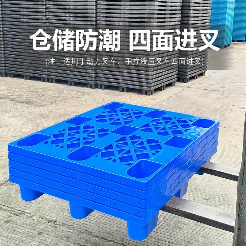 加厚塑料托托盘防静电板盘卡叉车板家厂仓库防NBQ潮川字塑胶物流
