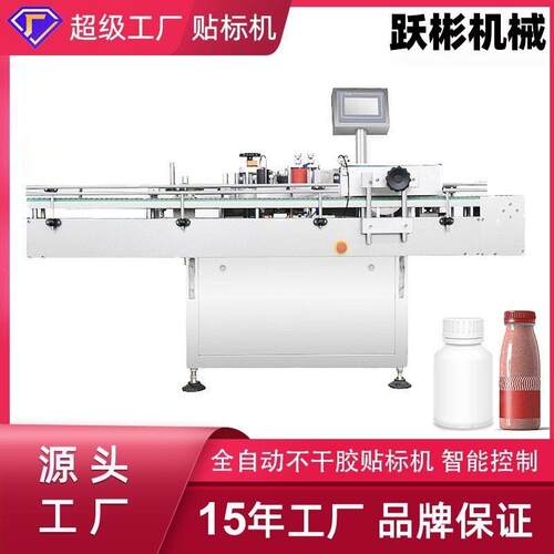 全自动贴标签机塑料圆贴标机立式玻璃定位贴标机圆形自动