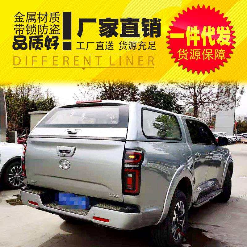 长城炮后箱盖商用版越野炮乘用版炮皮卡车后箱盖斜盖高盖改装件