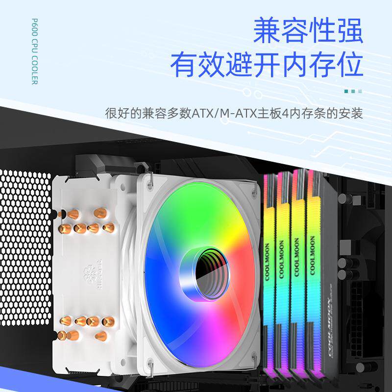 电脑塔式六铜管cpu散热器台式机1700平台i7/14代6热管风冷cpu风扇