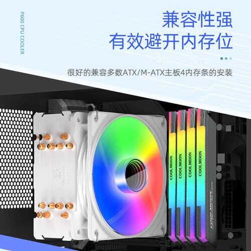 电脑塔式六铜管cpu散热器台式机1700平台i7/14代6热管风冷cpu风扇