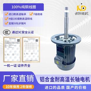 耐高温长轴电机2HP不锈钢长轴电机工业烤箱运风马达烘烤箱专用