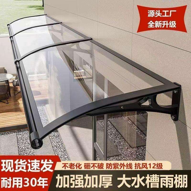 铝合金水雨棚加厚屋檐挡雨板家用窗户阳台防雨窗户门头遮阳雨搭