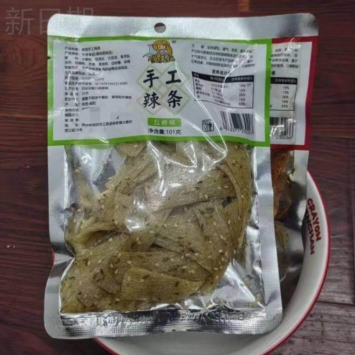 新货新日期陕西特色手工辣条童年辣味零食追剧麻辣味小吃小时候的
