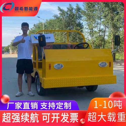 物流转运电动四轮小货车仓库搬运拉货牵引拖车平板车劳动车