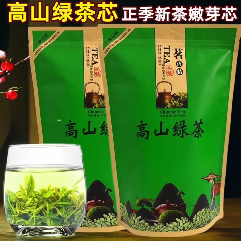 2026新茶高山云雾绿茶日照充足碧螺春浓香型绿茶茶叶袋装散装500g