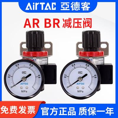 亚德客减压阀AR BR2000空气调节阀气体减压阀调压阀可调式气阀