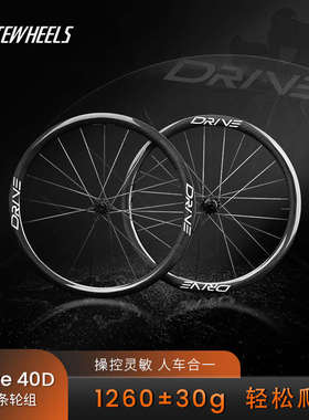 Elitewheels壹力特爬坡公路车轮组碳纤维辐条Drive40D碟刹竞赛