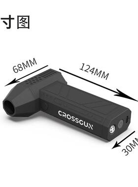 crossgun机甲风车载户外带灯露营烧烤手持除尘机筒速涡轮扇