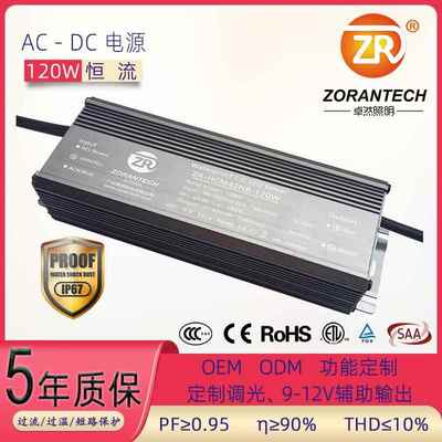 led驱动电源120W隧道灯恒流驱动电源户外大功率防水电源控制器