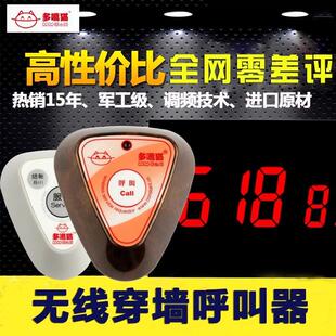 多嘴猫餐厅茶楼无线呼叫铃呼叫器网吧医院棋牌室沐足养老院服务铃