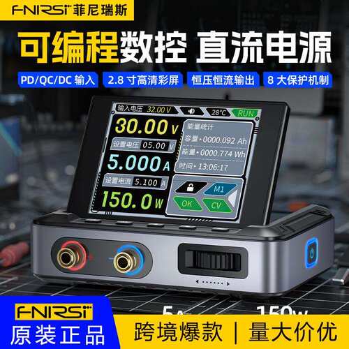 DPS-150数控直流可调稳压电源大功率150W便携式30V5A电源带上位机