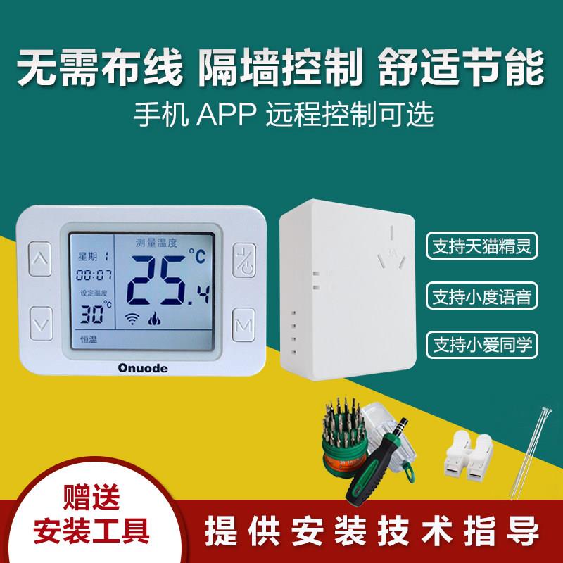 欧诺德Onuode燃气壁挂炉温控器有线无线燃气炉控温器无线温控器