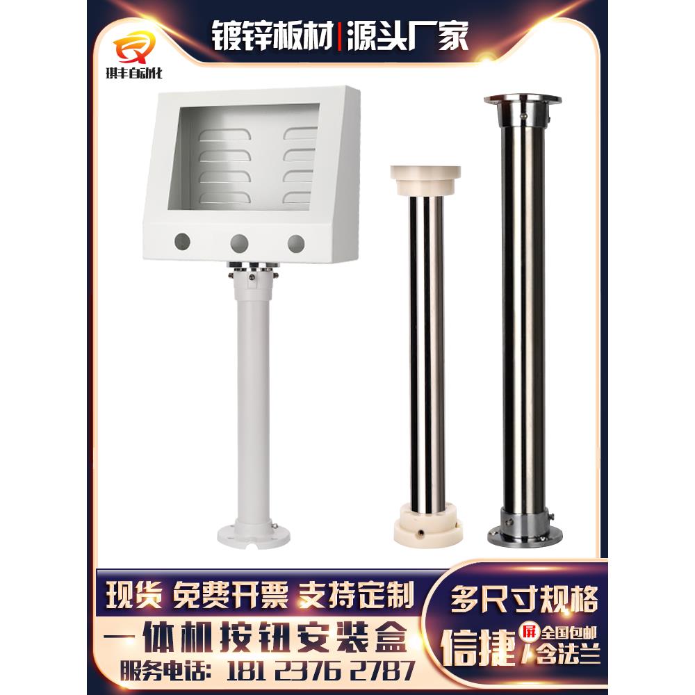 触摸屏安装盒7寸威仑带锁控制箱人机界面支架 设备威纶通 按钮盒