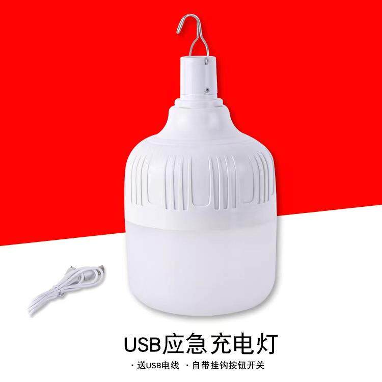 led应急灯泡家用挂钩摆摊夜市灯充电无线照明USB节能应急照明