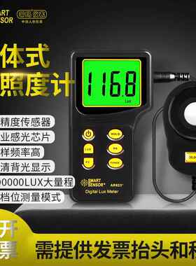 正品马Ar823高精度数字光西度计亮度d测仪温室Le亮度流检明检测