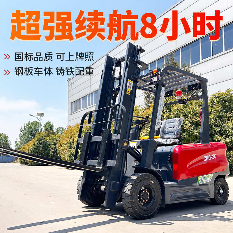 电动叉车1吨小型 新能源四轮座驾式电动搬运叉车2吨 3吨电动叉车