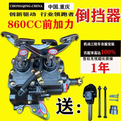 三轮车前置加力器带倒挡150 175 200 250 300型引擎通用倒档器