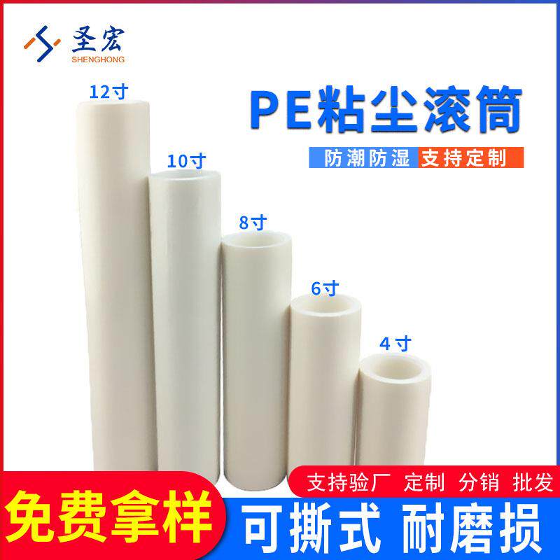 无尘车间除尘10寸8寸防静电手柄粘尘筒粘尘滚筒pe无尘车间专用