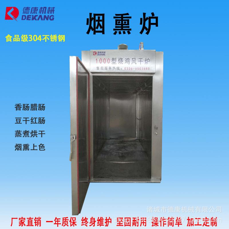1000型全自动隧道豆干烘烤炉哈尔滨红肠四川腊肠烟熏烘烤一体炉