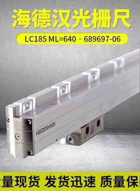 德国海德汉光栅尺LC185ML=640现货ID:689697-06