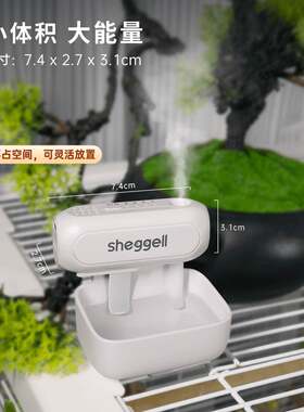 希格尔mini加湿器小型卡扣式轻音加湿四档可调便携款无线加湿器