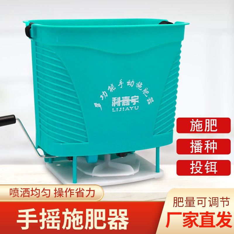 小麦施肥神器人工撒肥器农用施肥器多功能背负式撒肥机手动撒肥