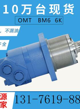 OMT-400提升摆线液压马达 BM6系列马达型号全 HMT低速大扭矩马达