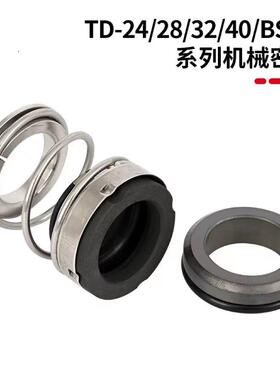 南方泵机械密封件TD/ZS-24/28/32/40/热水管道循环泵机封轴封水封
